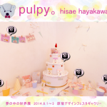 pulpy。さま